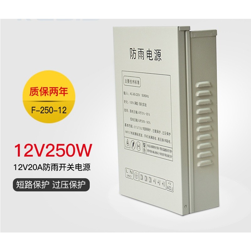 12V20A Schaltnetzteil 250W Übe – Outdoor Power Supply Box Bewertung und Preis
